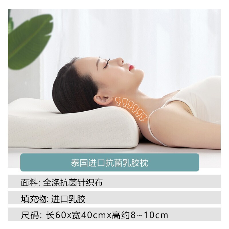 富安娜泰国进口天然乳胶枕头芯 升级抗菌面料波浪透气成人颈椎枕60*40cm