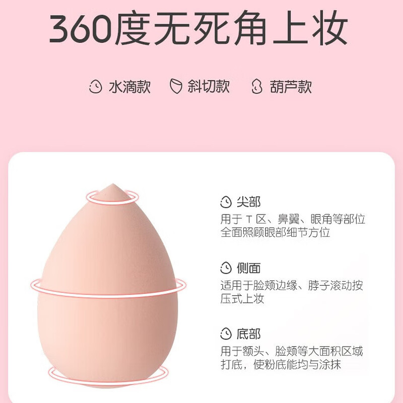 美妆蛋超软不吃粉海绵蛋干湿两用气垫粉扑彩妆蛋切面球化妆蛋水滴