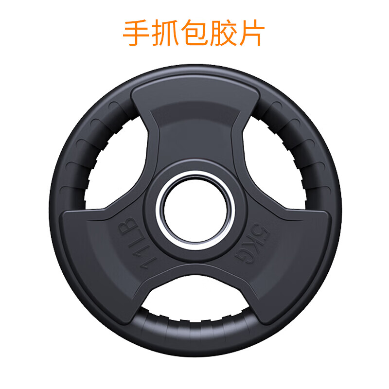 季风寒流（JFHL）健身哑铃片大孔5cm20公斤手抓杠铃片10kg奥杆杠铃20kg*1片