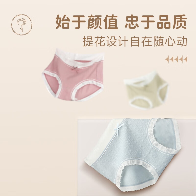 驼人康君内裤女棉抑菌裆提花女士内裤性感蕾丝三角裤4条装七夕礼物 粉+绿+黄+蓝-4条装 M