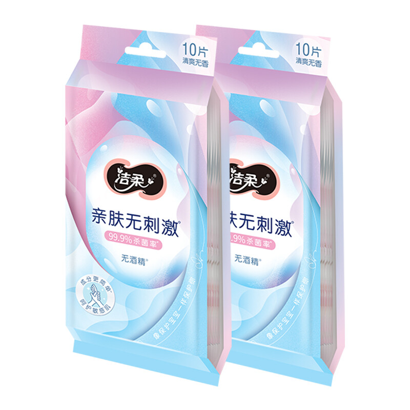 洁柔湿巾卫生湿巾10片独立装*6包 99.9%杀菌清洁 呵护肌肤清爽