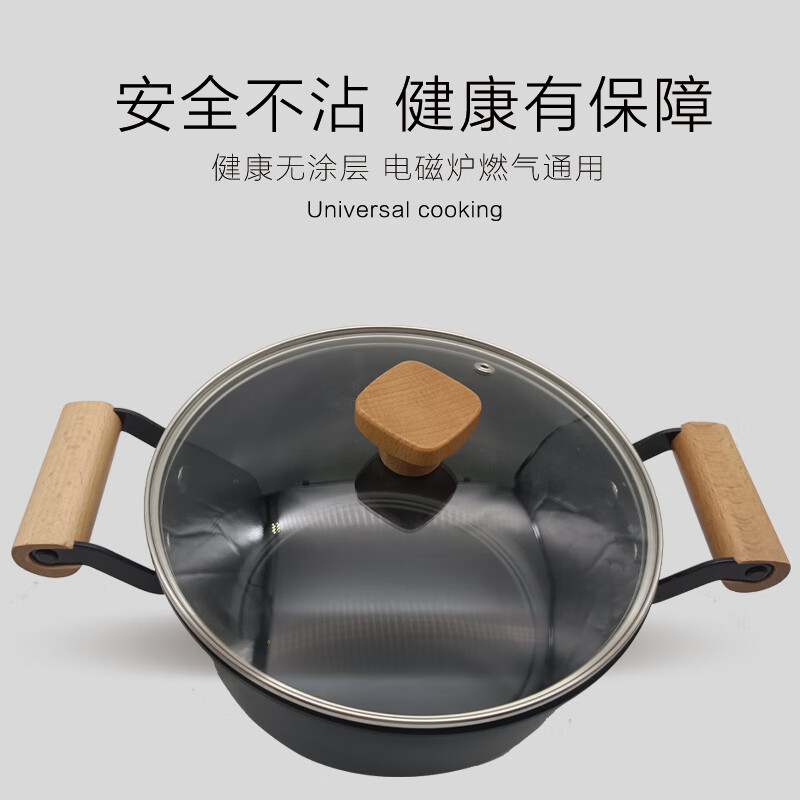 艾逸瑶选 露西娅精铁汤锅CJ-21096