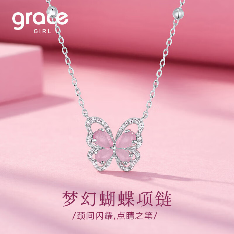 Grace Girl蝴蝶项链女轻奢小众高级感时尚饰品情人节生日礼物送女友走心实用