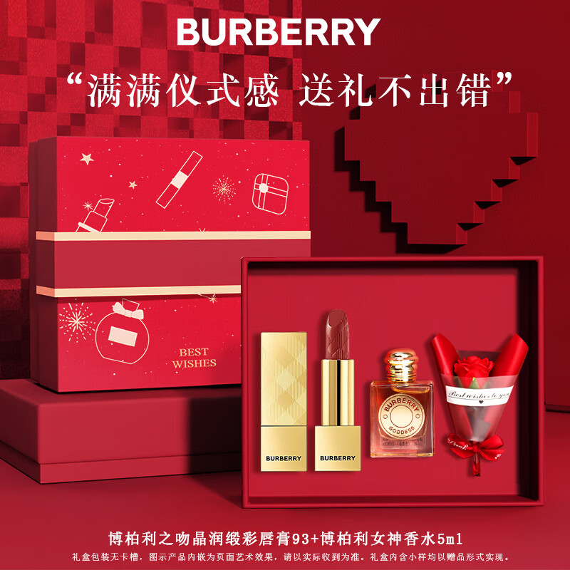博柏利（BURBERRY）【圣诞礼物】口红香水生日礼物女巴宝莉化妆品送女友情人节礼物