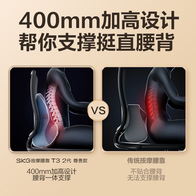 skg腰部按摩仪 T3二代护腰椎热敷推揉按摩器全身肩颈腿背多功能腰靠垫枕 送男女友生日520情人节礼物