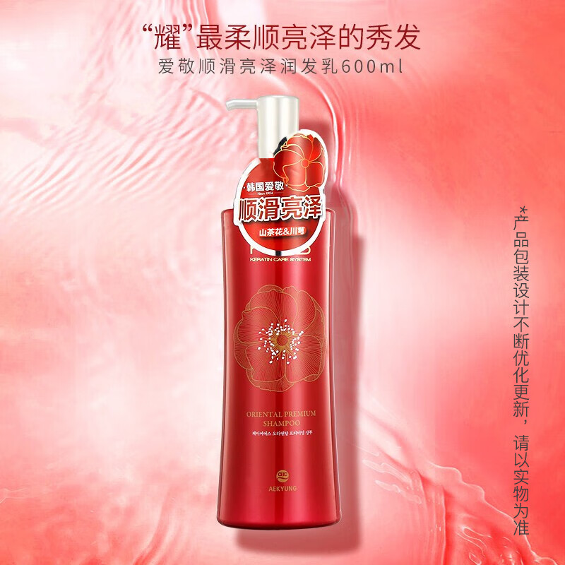 爱敬KCS山茶花精油润发乳600ml(药草精华护发素 强韧护发改善干枯)