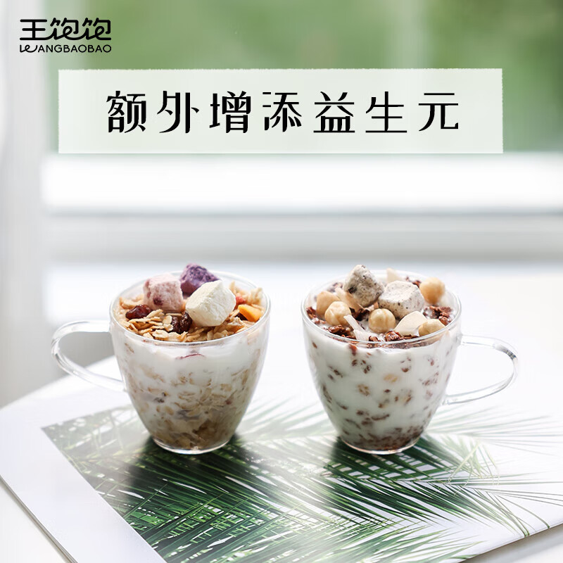 王饱饱 麦片早餐即食水果麦片饱腹代餐免煮高纤维燕麦 榛子黑巧麦片350g