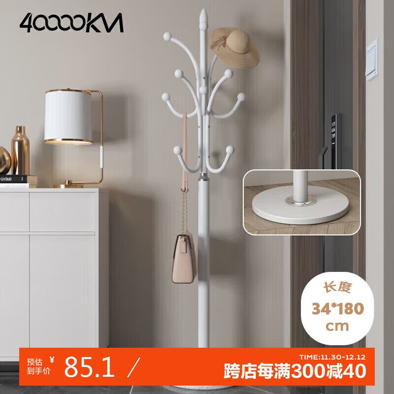 四万公里衣帽架落地卧室挂衣架简约立式加大加厚衣服架子家用客厅挂包架子