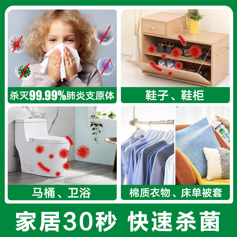 滴露酒精消毒喷雾 家庭马桶宠物消毒液 鞋子衣物杀菌除菌除臭去味喷雾 【快速杀菌】阳光柑橘454ml