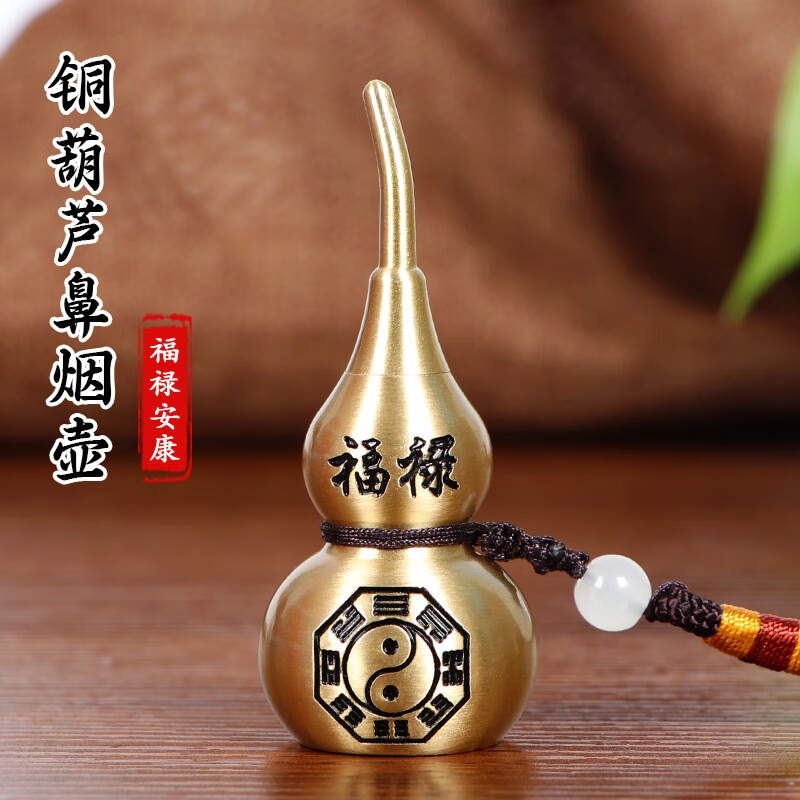 京华烟云 鼻烟壶铜葫芦鼻烟瓶挂件工艺礼品节日礼物把件文玩复古生日礼物