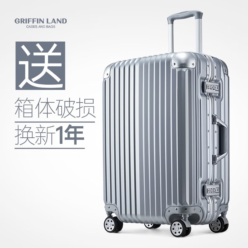 GRIFFIN LAND 铝框行李箱男大容量硬壳铝框密码箱万向轮旅行箱学生加厚拉杆箱 银色