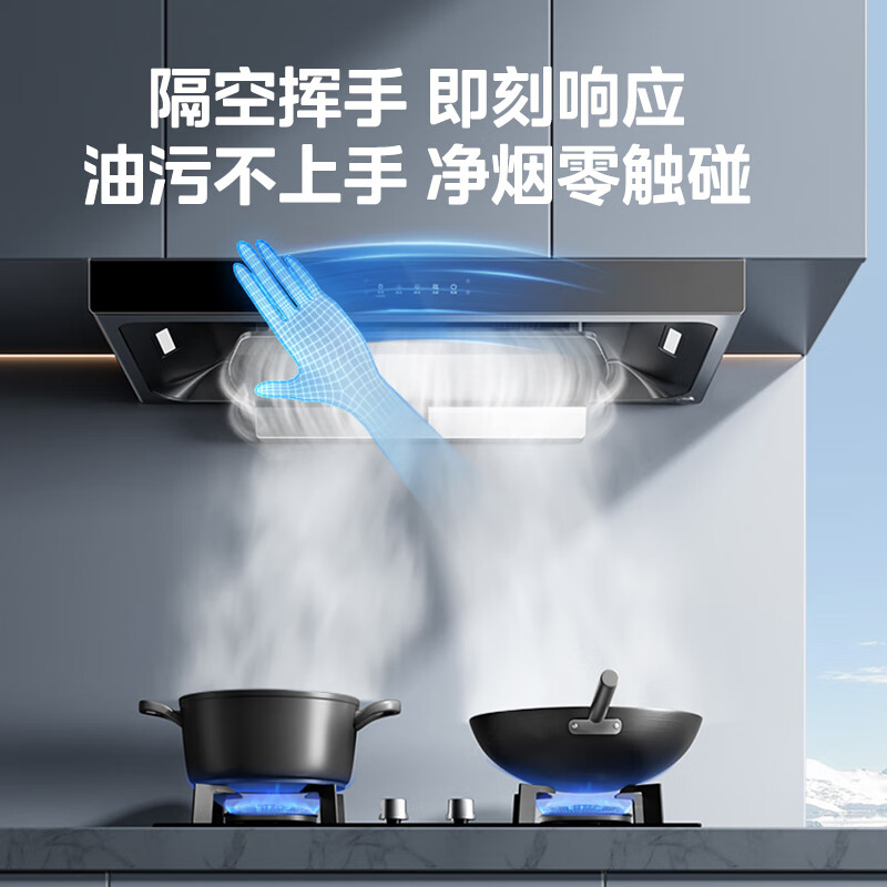 美的（Midea）抽油烟机欧式家用厨房油烟机22立方爆炒大吸力 高压直喷洗 挥手控制 WiFi智控CXW-260-TJY3*
