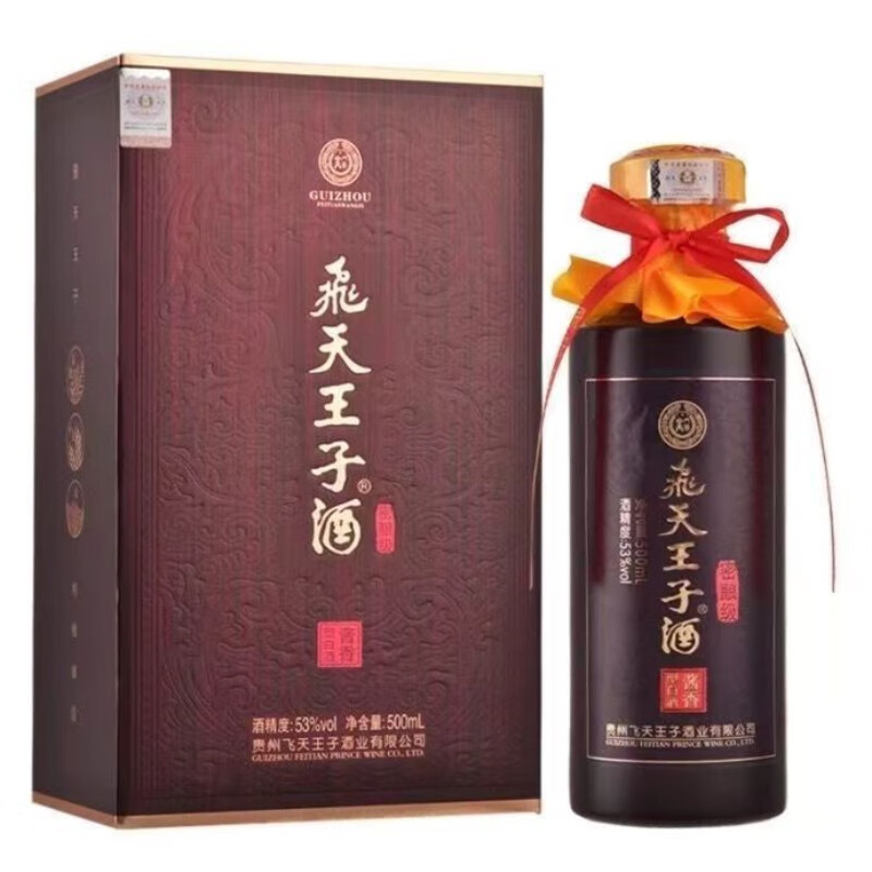 飞天王子酒 茅台镇53度酱香型白酒500ml飛天王子 酿造酒过节送礼宴请收藏 53度 500mL 1瓶
