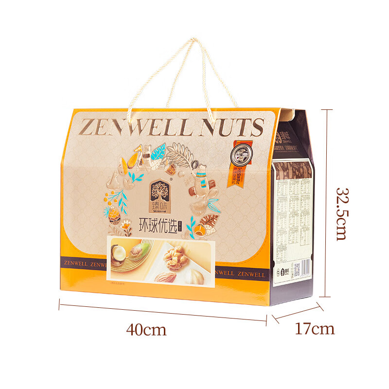 臻味年货高端每日坚果礼盒干果蜜饯水果干营养零食企业团购福利送礼品 12-环球优选 2400g【7种坚果6种果干】