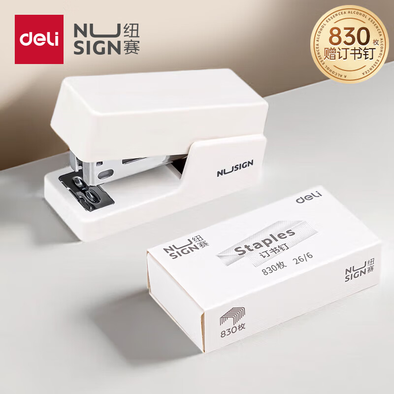 纽赛（NUSIGN）【超级爆款】纽赛迷你小号订书机 学生办公轻巧便携手握式省力定书装订机 白NS083附订书钉