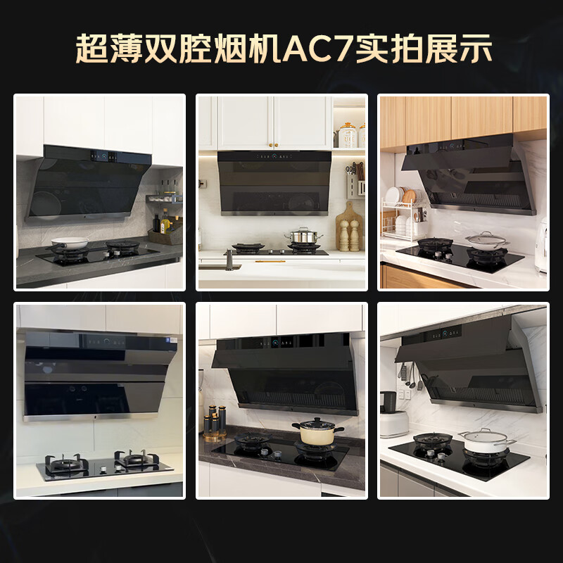 美的（Midea）抽油烟机灶具套装 顶侧双吸油烟机家用25大风量变频巡航超薄双吸无烟感烟灶套装AC7+Q70天然气套装