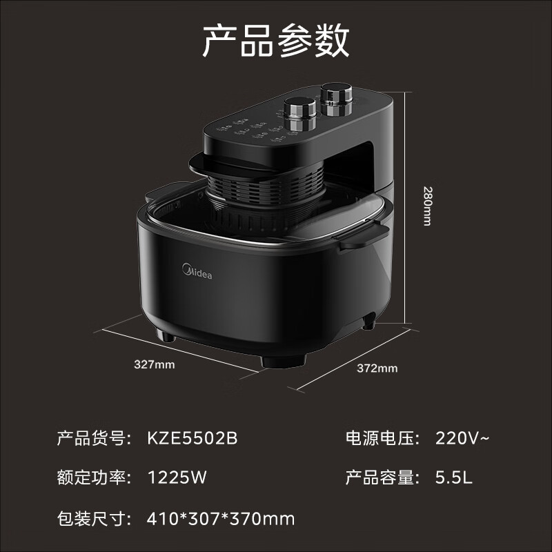 美的（Midea）不用翻面 空气炸锅 可视窗口 不沾易清洗 准确定时 轻脂 低油煎炸 5.5L大容量 MF-KZE5502B