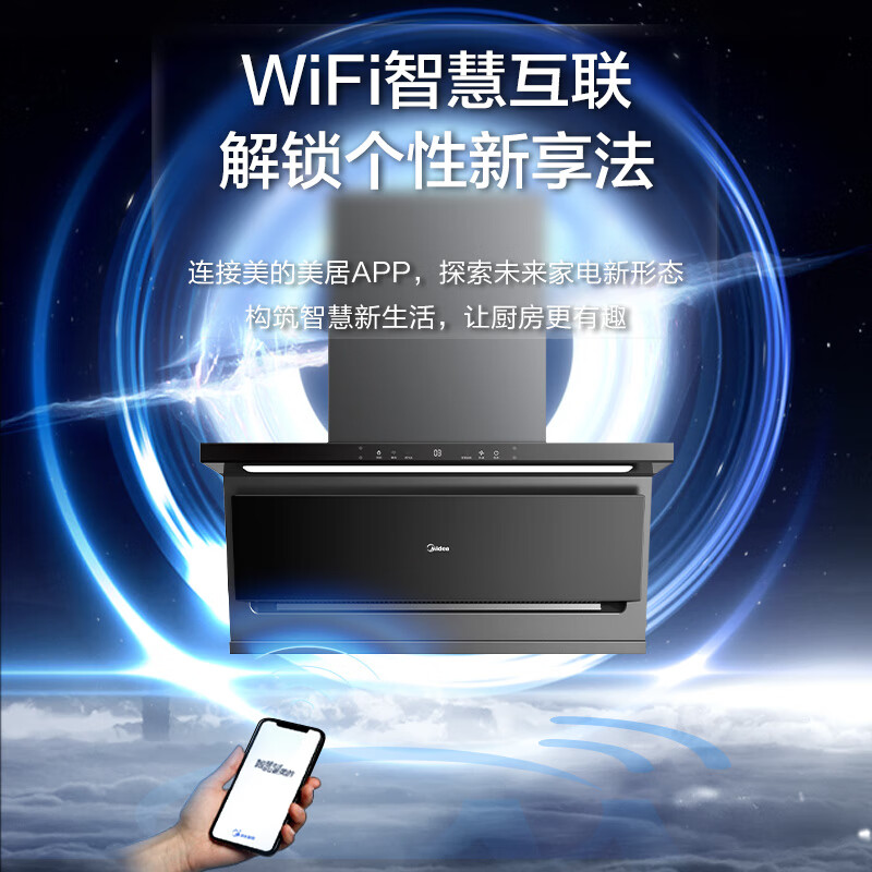 美的（Midea）抽油烟机  家用顶侧双吸23风量大吸力 超薄近吸 无烟感7字型排油烟机 蒸汽洗烟机CXW-160-YP23