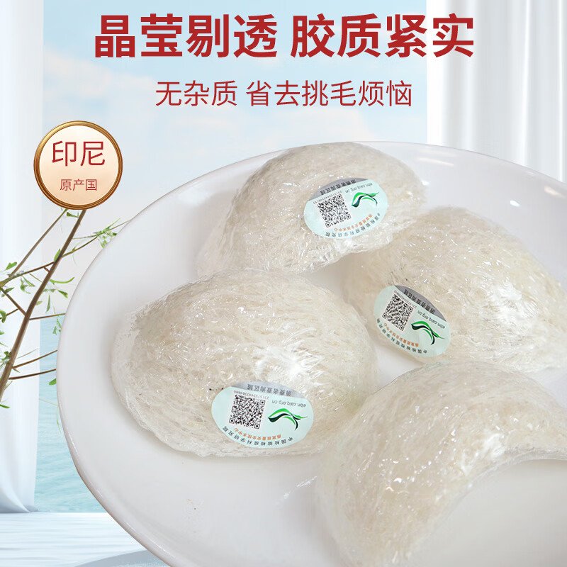 塞翁福 疏盏燕窝20g