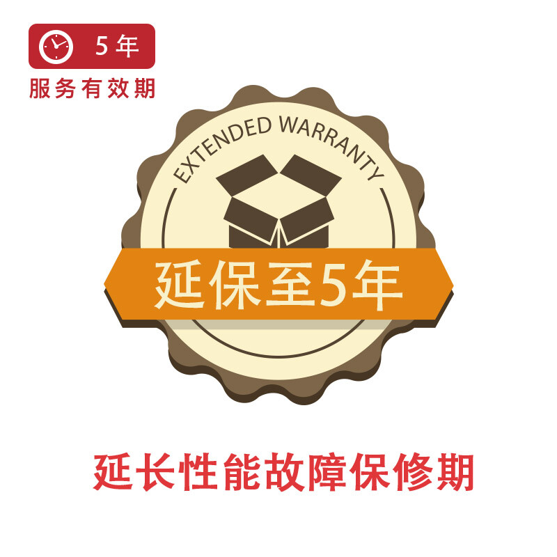 电脑组件 延保至5年（设备质量产生故障问题，免费维修）E