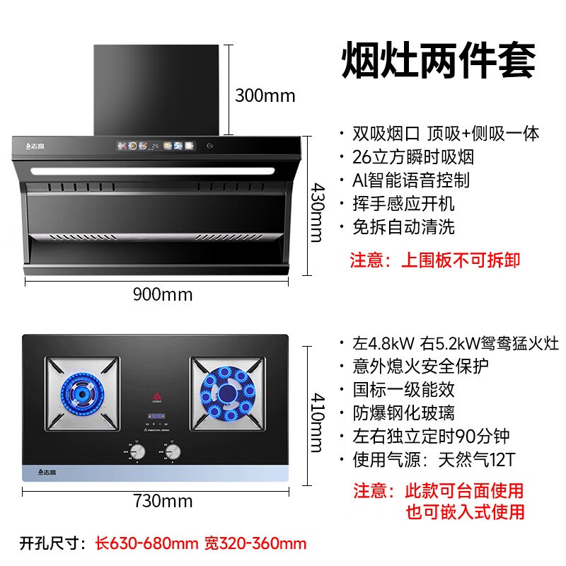 志高（CHIGO）抽油烟机 7字型顶侧双吸油烟机家用 26立方爆炒大吸力烟灶套装 免拆自清洗语音控制CXW-268-T506  上门安装