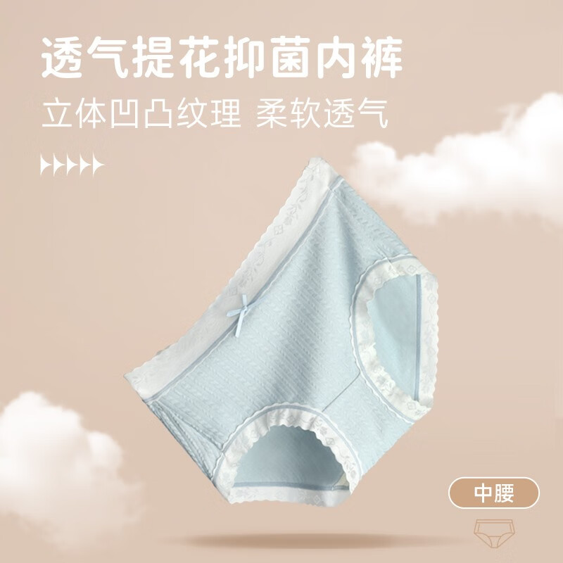 驼人康君内裤女棉抑菌裆提花女士内裤性感蕾丝三角裤4条装七夕礼物 粉+绿+黄+蓝-4条装 M