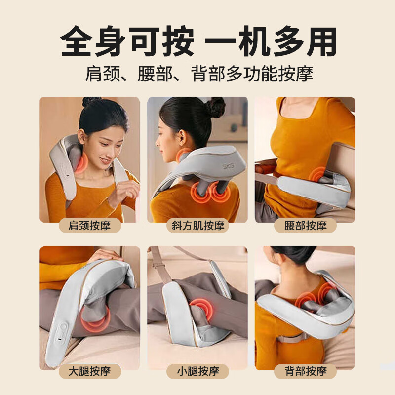 SKG颈椎按摩器披肩肩颈斜方肌颈腰背部小腿脖子热敷按摩仪理疗仪国家补贴 520情人节礼物送男女友老婆 【一机多用】按摩披肩H5舒享