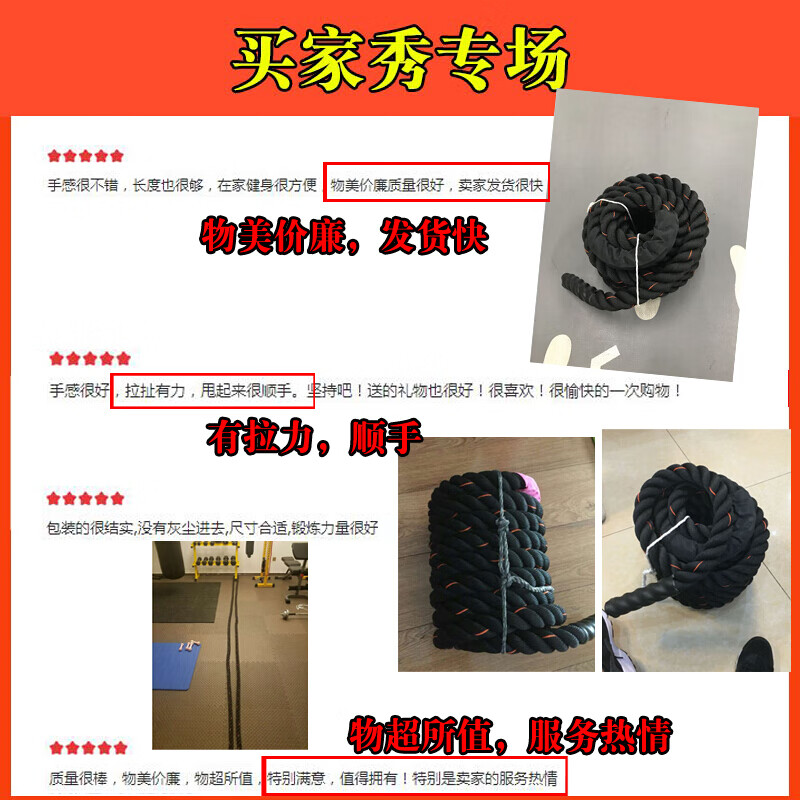 普洛战绳格斗绳锻炼专业体能MMA格斗训练绳健身甩绳9米长38mm直径