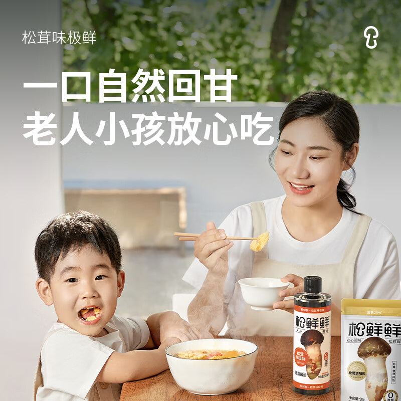 松鲜鲜松茸味极鲜500ml*2瓶代替酱油生抽0添加特级酿造酱油点蘸凉拌调味