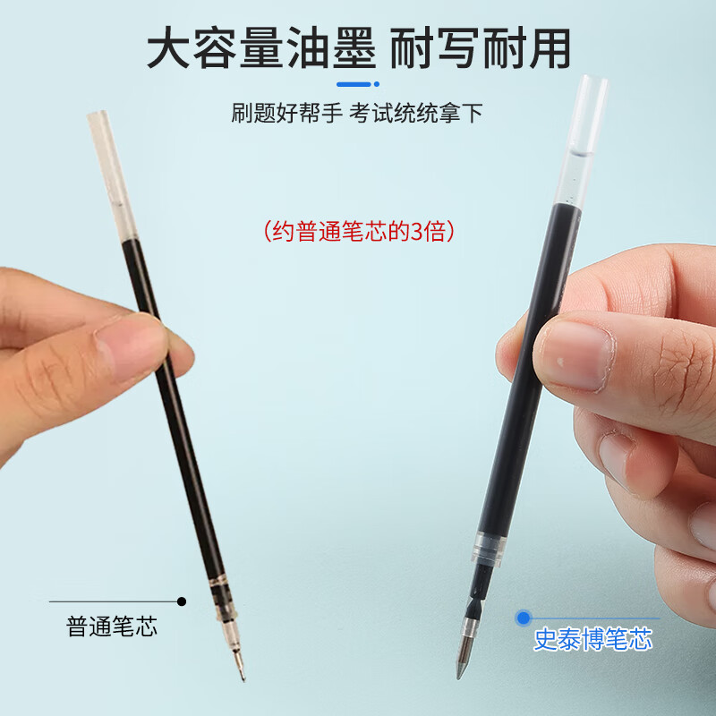 史泰博 按动中性笔0.5MM 办公学生水性子弹头签字笔 黑蓝红 = GP1005 GP1005蓝色单支