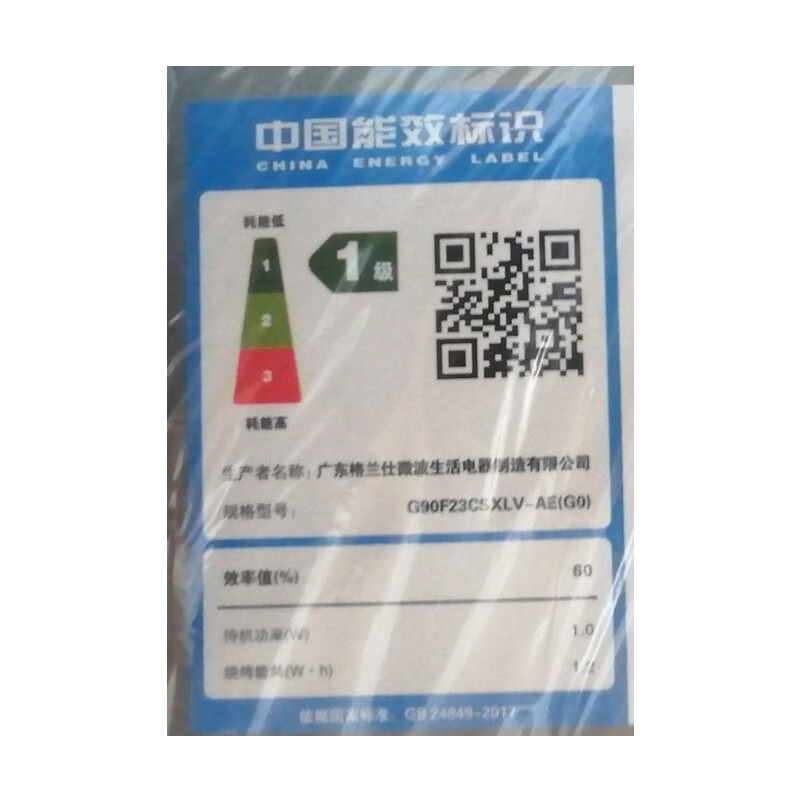 格兰仕变频微波炉家用不锈钢内胆光波炉烤箱一体机G90F23CSXLV-AE(G0)