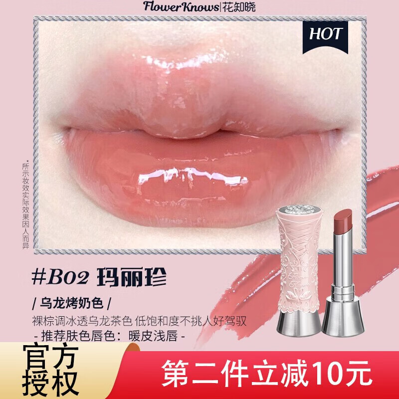 花知晓唇釉天鹅芭蕾固体唇釉唇蜜镜面滋润口红节日生日七夕送女友礼物