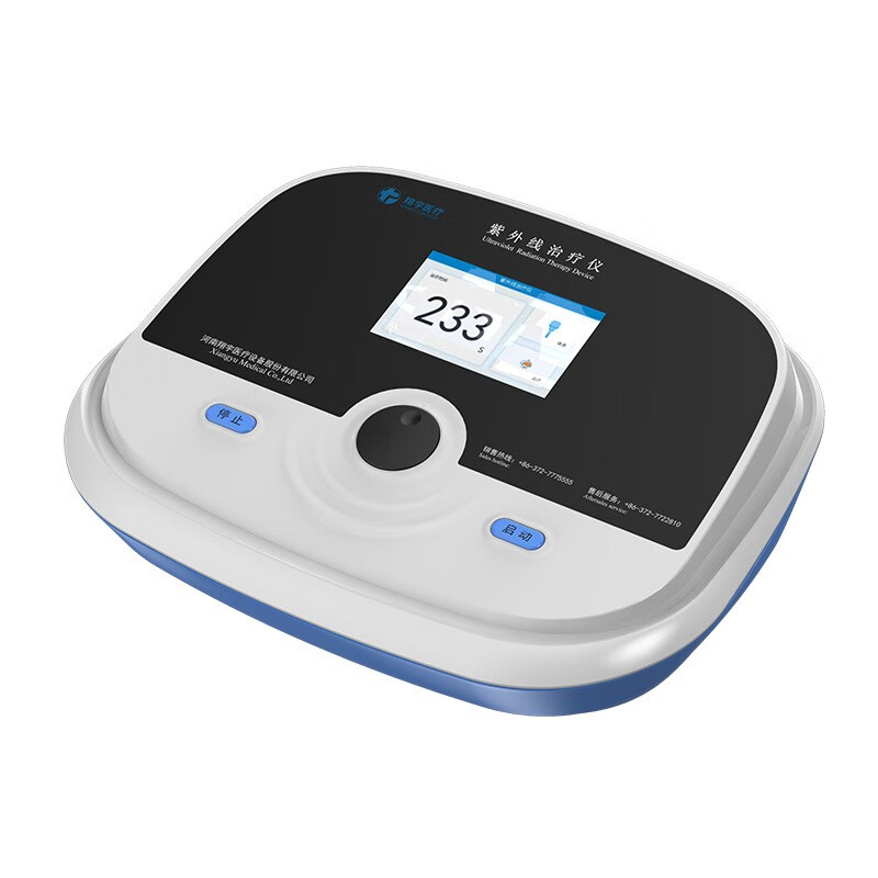 翔宇医疗 紫外线治疗仪操作方便简洁外观小巧便携白癜风玫瑰糠疹理疗仪 二类器械 XY-K-ZWX-II 紫外线治疗仪（新款）