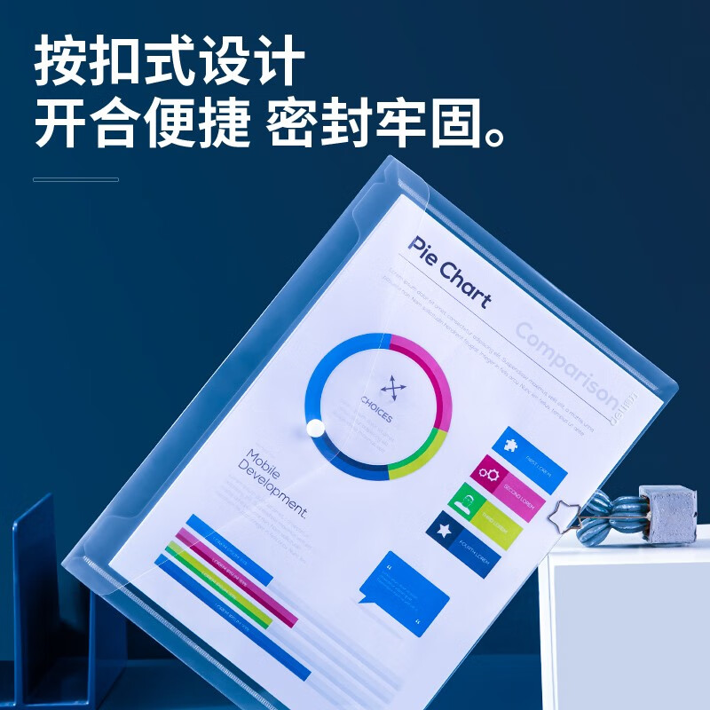 得力(deli)A4透明按扣文件袋资料袋 10只装 办公用品