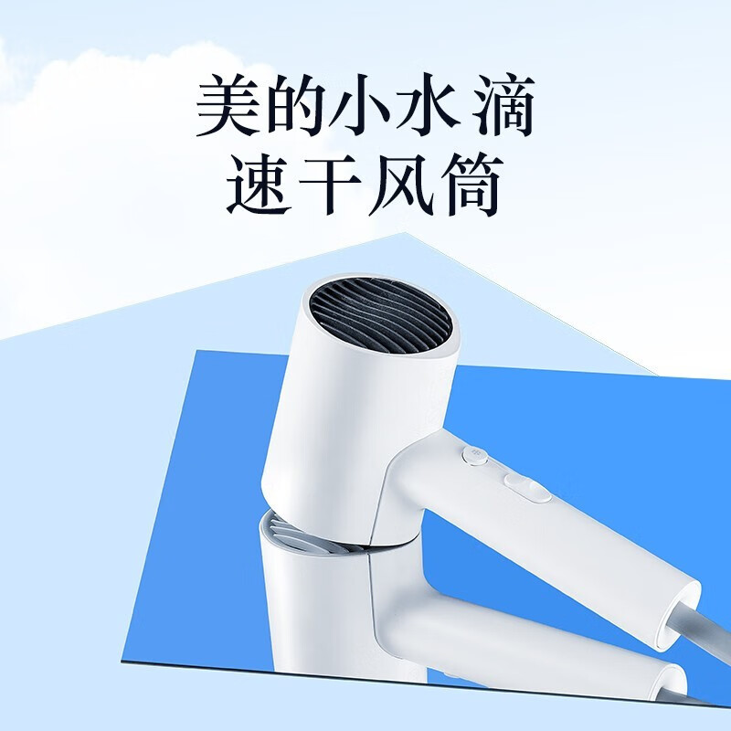 美的（Midea）负离子电吹风+小蓝鲸冲牙器水牙线 热卖套装 学生、情侣、闺蜜、办公室白领必备