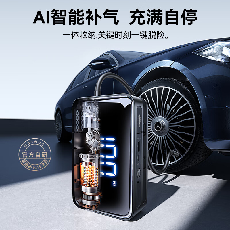 倍思（Baseus）汽车应急启动电源充气泵一体机适用小米su7车载汽车收纳搭电宝6000mAh打火神器