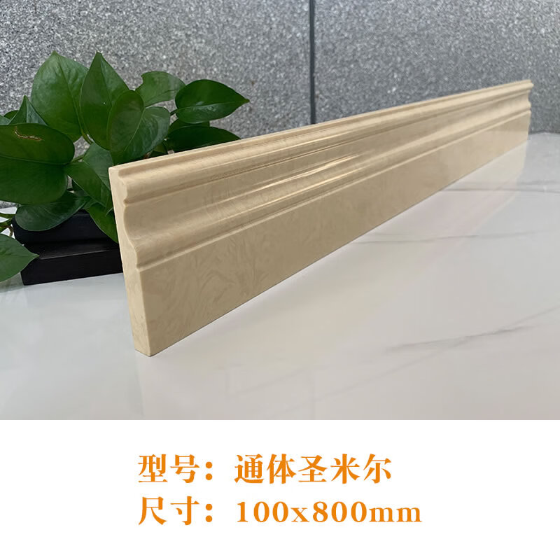 妙普乐定制大理石地脚线瓷砖客厅全瓷踢脚线黑色地脚踢脚砖白色人造石贴