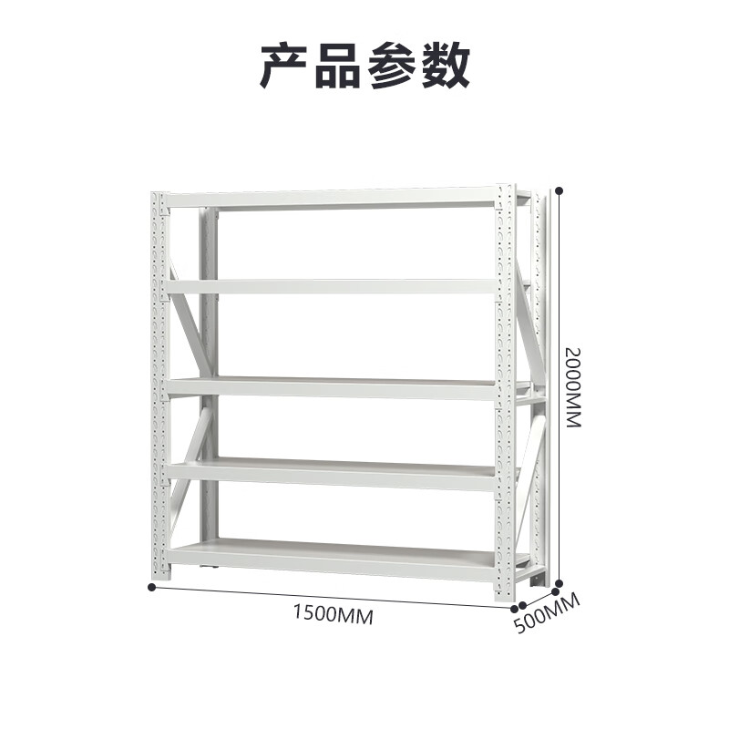 臻远ZYJJ-HJ-053仓储重型货架灰白色五层主架1500*500*2000mm/300kg