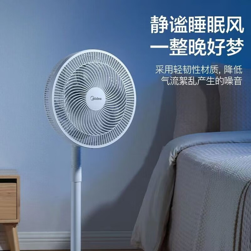 美的电风扇落地扇家用7叶大风 三档风速 台立两用可调节 摇头电扇静音 【台立两用七叶扇】FSA30YB