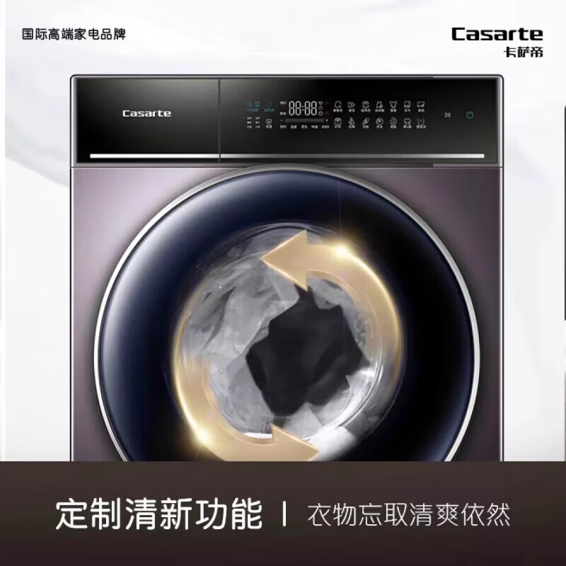 卡萨帝C1 10P3U1家用10kg大容量全自动滚筒除菌智能洗衣机直驱变频电机 C1 10P3U1