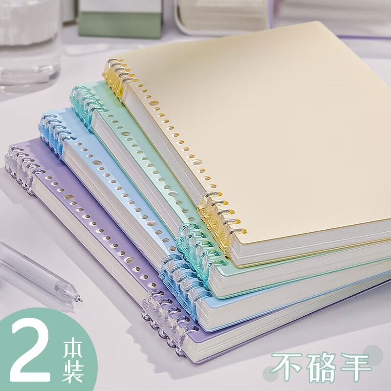  马卡龙B5不硌手活页本可拆卸线圈笔记本本子高中生专用高颜值初中生记事子练习横线方格  B5