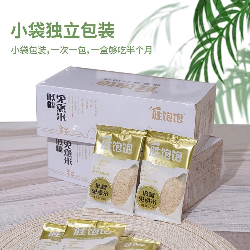 食怀低糖免煮米0糖低GI大米控糖米低升糖糖友大米  零糖 低脂 高膳食
