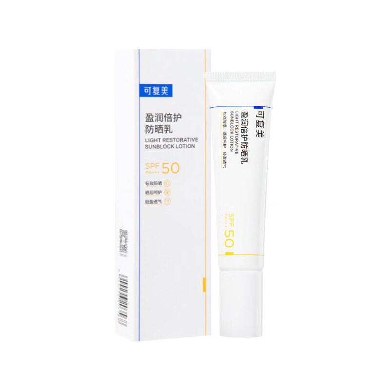 可复美防晒乳SPF50 PA+++清爽清透盈润倍护夏日敏感肌肤室内外防晒霜 防晒乳40g