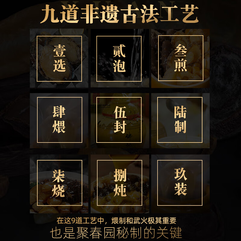 聚春园福州正宗佛跳墙230g盒装单人份加热即食鲍鱼海参海鲜水产年货送礼