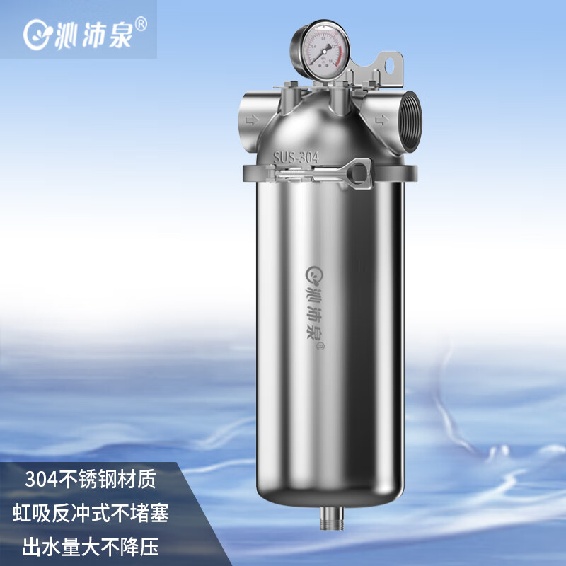 沁沛泉全屋大流量不锈钢前置过滤器反冲洗家用商酒店工业设备循环水大口径高压防爆滤水器泥沙净水器50管