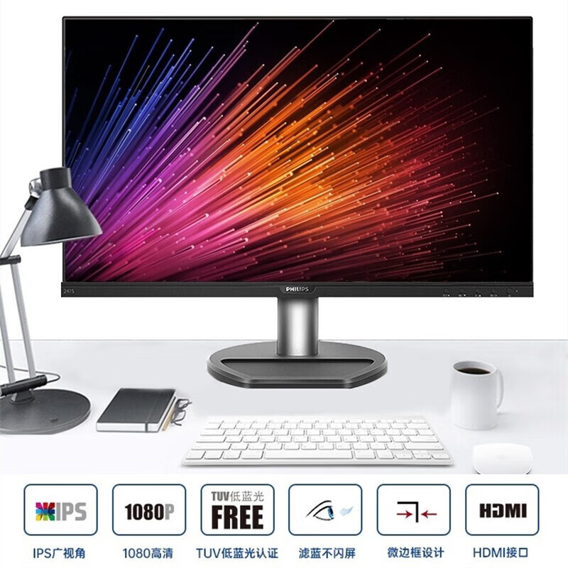 飞利浦（PHILIPS）23.8英寸电脑显示器IPS高清低蓝光不闪屏办公显示屏 241S8QHSB 企业业务