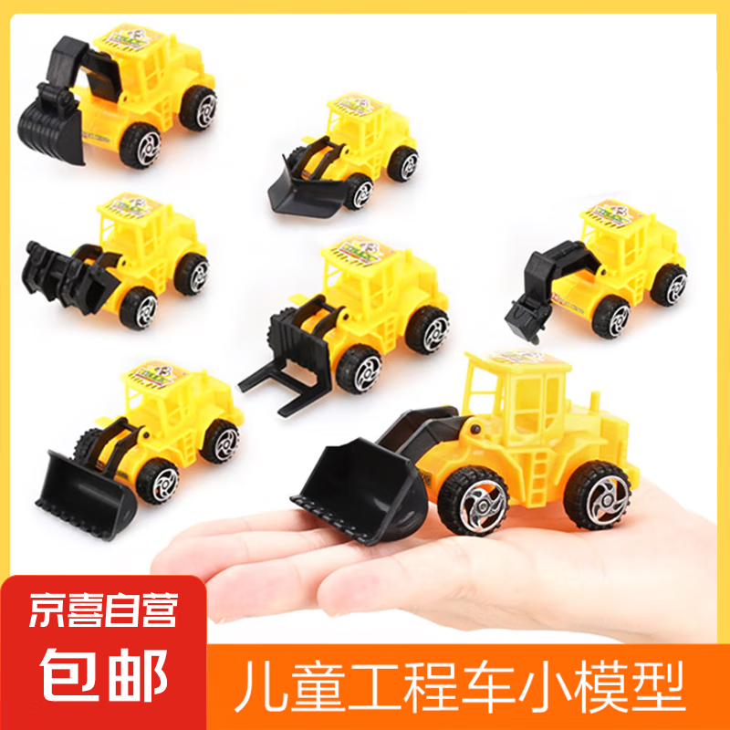儿童工程车模型车套装仿真迷你挖掘机桌面摆件小汽车模型地摊用品 【热销】