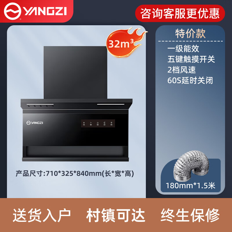 扬子抽油烟机顶侧双吸家用大吸力吸排油烟机小户型小尺寸中式油烟机7字型顶吸式出租房自用脱排油烟机