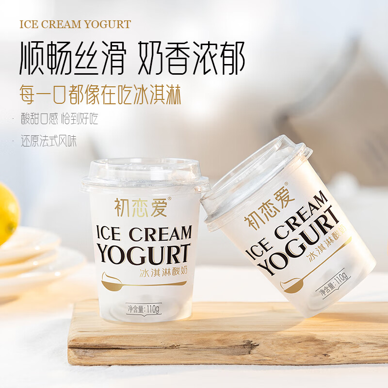 大乘冰淇淋酸奶 110g/杯
