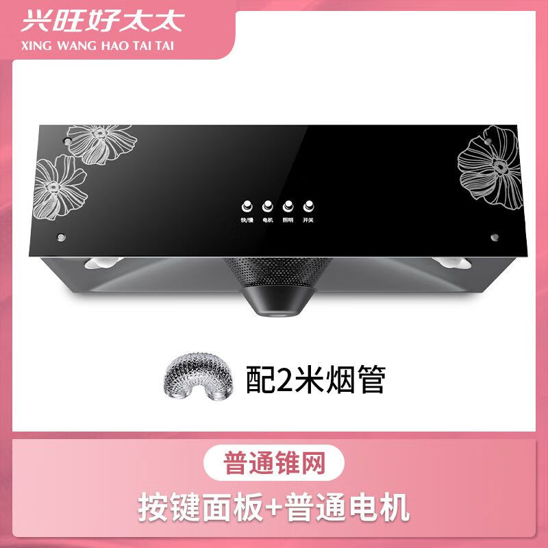 兴旺好太太兴旺好太太大吸力抽油烟机家用厨房出租房中式顶吸静音油烟机